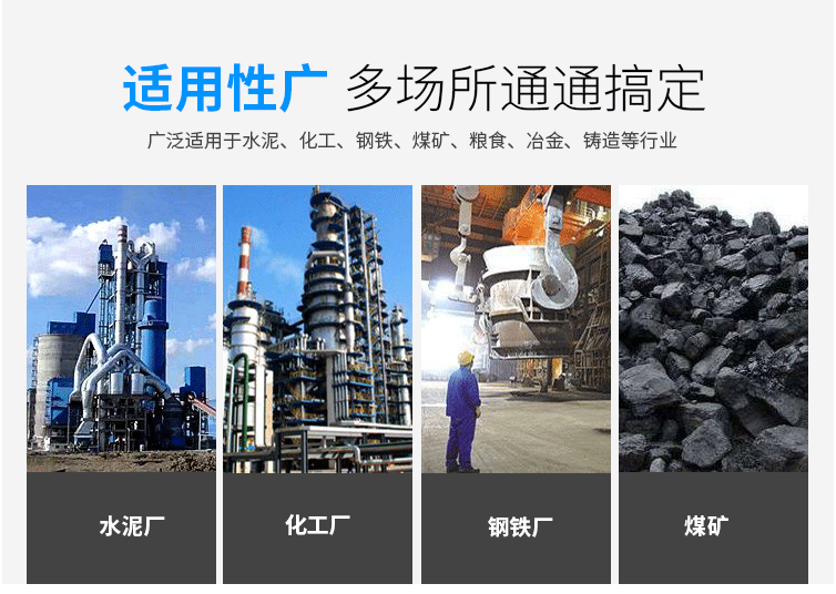 玉米淀粉振動(dòng)篩分機(jī)適用的行業(yè)：多場(chǎng)所都可使用，廣泛適用于水泥，化工，鋼鐵，糧食，冶金，鑄造等行業(yè)。