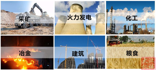 小麥清理振動篩主要適用行業(yè)：采礦，火力發(fā)電，化工，冶金，建筑，糧食等。