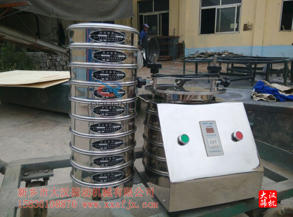 試驗篩分機(jī)