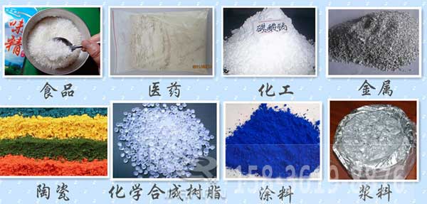 辣椒粉振動篩適用的行業(yè)：食品，醫(yī)藥，化工，金屬，陶瓷，化學合成樹脂，涂料，漿料。