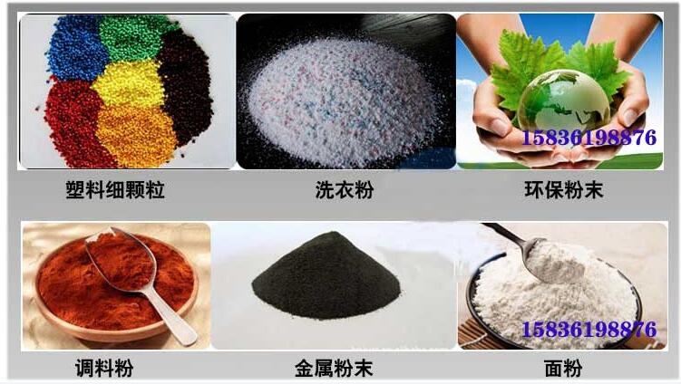 葵瓜籽振動(dòng)篩應(yīng)用行業(yè)：塑料細(xì)顆粒，洗衣粉，粉末，調(diào)料粉，金屬粉，面粉等。