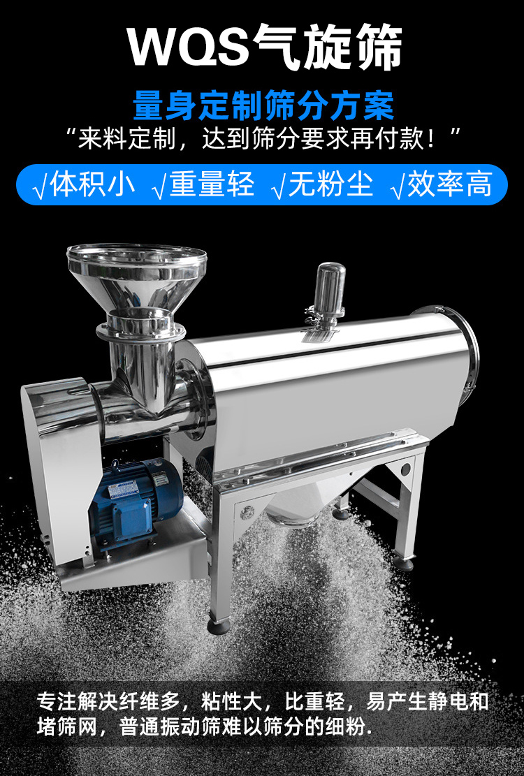 氣旋篩能夠有效降低設(shè)備溫度，對(duì)軸承形成氣體隔離層。