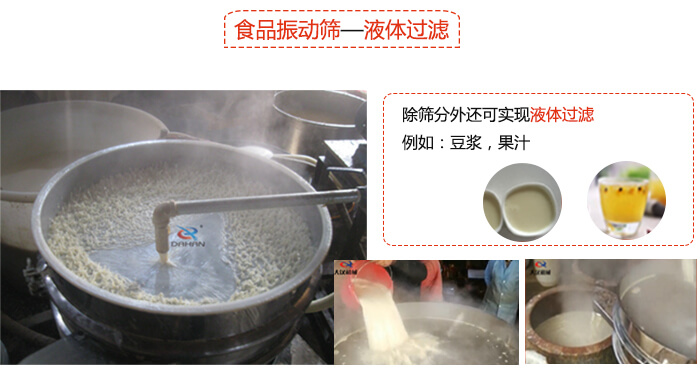 食品振動篩特點：束環(huán)裝置能夠?qū)崿F(xiàn)一定程度的固定作用，實現(xiàn)振動時不會出現(xiàn)松動。進料口根據(jù)防塵蓋的大小進行設(shè)計的，能夠保證物料進入的通暢性還能保證粉塵不會肆意露出。振動電機：主要作用就是產(chǎn)生振動，幫助篩網(wǎng)實現(xiàn)物料的篩分。