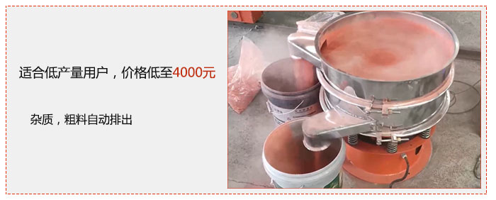 適用低產(chǎn)量用戶，價(jià)格低至4000元，雜質(zhì)，粗料自動(dòng)排出。