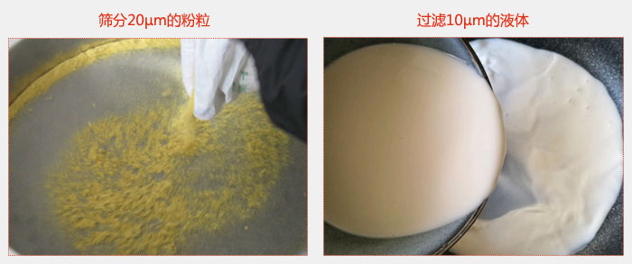 氣體保護超聲波振動篩篩分20微米的粉粒，過濾10微米的液體