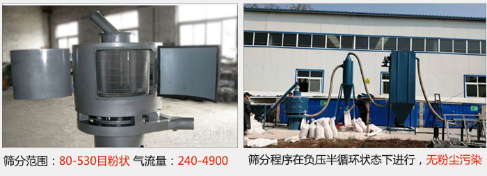氣流篩篩分精度在80-530目的粉狀物料。