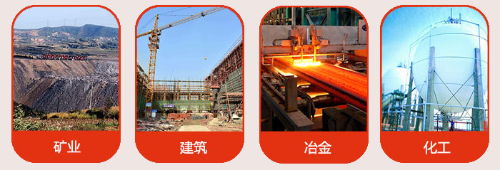 氣流篩應(yīng)用行業(yè)：礦業(yè)，建筑，冶金，化工等行業(yè)。