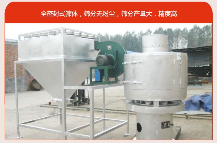 氣流篩的特點80-530目驚喜篩網(wǎng)：垂直安裝，篩分效率高，產(chǎn)量是普通振動篩的5-10倍。負壓版循環(huán)篩分程序：避免物料在篩分循環(huán)過程中的粉塵飛揚?？膳c其他設(shè)備配套使用，長時間連續(xù)運行，安全可靠。