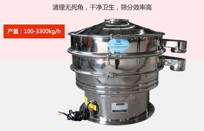 豆?jié){振動(dòng)篩采用全304不銹鋼材質(zhì)，有利于防止物料對(duì)于設(shè)備的腐蝕，同時(shí)能夠增強(qiáng)設(shè)備的使用壽命。
