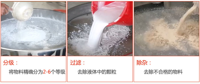 直徑1000型塑料振動篩篩分目的：1，分級：將物料分為：2-6個等級。2，過濾：翹楚液體中的顆粒。3，除雜：1，去除不合格的物料。