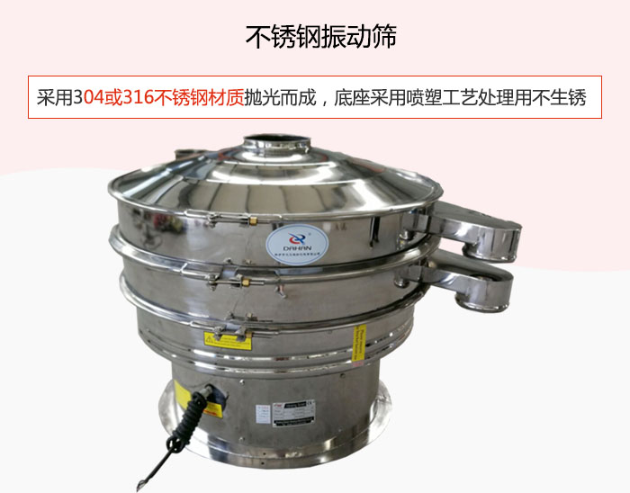 304或316不銹鋼材質(zhì)拋光而成，底座采用噴塑工藝處理用不生銹。