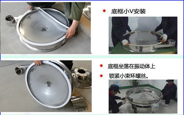 先把底框用小v密封件包裹住，然后把底框放在振動體上，用小束環(huán)鎖緊。