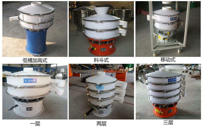 聚丙烯振動(dòng)篩低桶加高式，料斗式，移動(dòng)式定制產(chǎn)品和一層，兩層，三層不同層級(jí)產(chǎn)品展示圖。