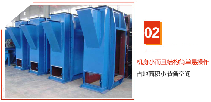 TD斗式提升機機身小而且結(jié)構(gòu)簡單易操作，占地面積小節(jié)省空間
