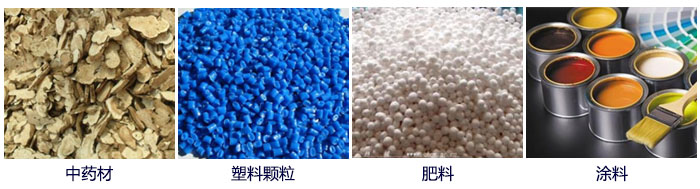 食品直線振動篩主要適用行業(yè)：中藥材，塑料顆粒，肥料，復(fù)合肥顆粒，涂料等。