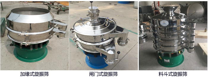 大漢牌電解銅粉篩分機(jī)定制：帶料斗，帶閘門，加緣式。