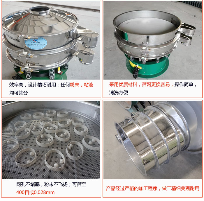 電解銅粉篩分機(jī)的特點(diǎn)：效率高：效率高，設(shè)計(jì)精巧耐用，任何粉類，粘液均可篩分；操作簡(jiǎn)單：采用優(yōu)質(zhì)材料，篩網(wǎng)更見(jiàn)容易，操作簡(jiǎn)單，清洗方便；網(wǎng)孔不堵塞，粉末不飛揚(yáng)，可篩至500目或0.028mm；產(chǎn)品經(jīng)過(guò)嚴(yán)格加工程序，做工精細(xì)美觀耐用；篩網(wǎng)使用時(shí)間長(zhǎng)久，換網(wǎng)快只需3-5分鐘。