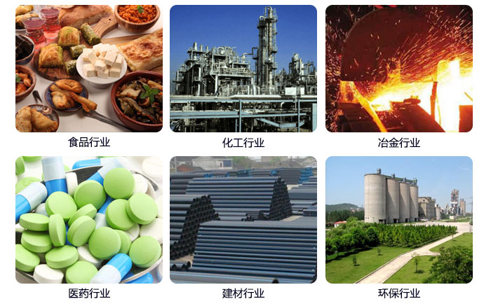 520型直線振動篩應用行業(yè)：食品行業(yè)，化工行業(yè)，冶金行業(yè)，醫(yī)藥行業(yè)，建材行業(yè)，行業(yè)等。