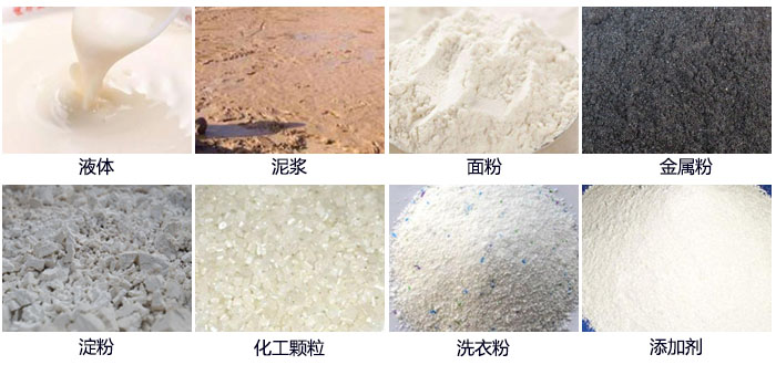面粉直排篩適用范圍：液體，泥漿，面粉，金屬粉，淀粉，添加劑，洗衣粉，化工顆粒等。