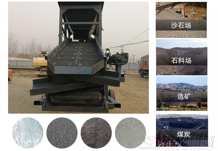 振動篩沙機使用行業(yè)及物料：沙石場，石料場，選礦，煤炭。