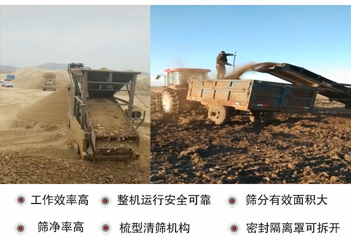 振動篩沙機特點及優(yōu)勢：工作效率高，整機運行安全可靠，篩分有效面積大，篩凈率高，梳型清篩機構(gòu)，密封隔離罩可拆開。