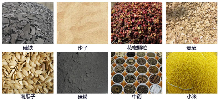 直線振動(dòng)篩適用行業(yè)包括冶金，塑料，陶瓷，磁性材料等。