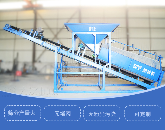 滾筒篩篩沙機(jī)主要特點(diǎn)：篩分產(chǎn)量大，無(wú)堵網(wǎng)，無(wú)粉塵污染，可定制