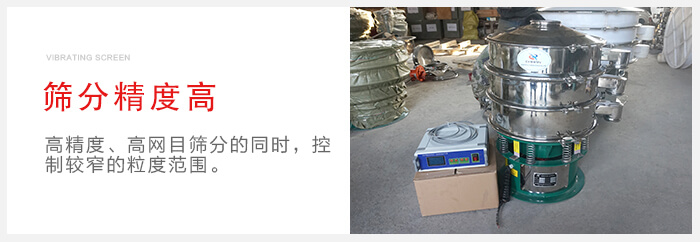 超聲波振動篩借助超聲波完成超細粉物料的篩分工作。