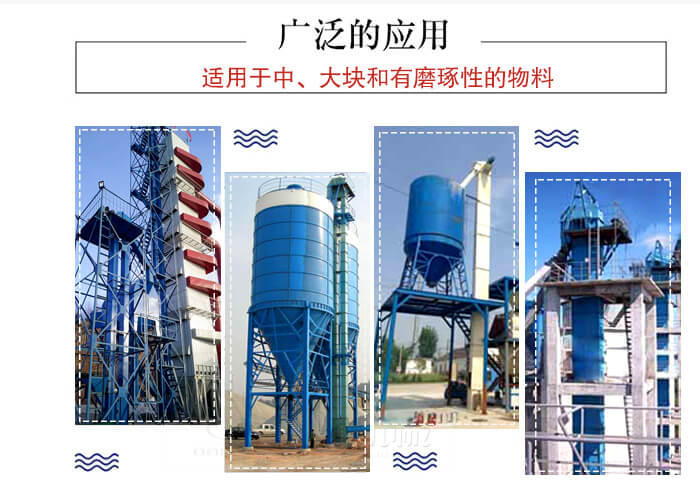 斗式提升機主要適用范圍主要是化工，糧食，建筑材料較多。