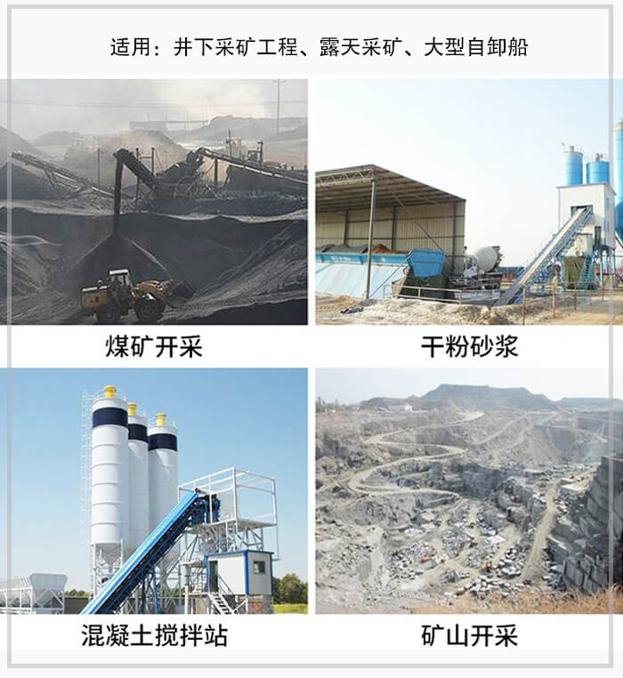 大傾角皮帶輸送機(jī)適用于煤礦開(kāi)采，混凝土攪拌站，干粉砂漿，礦山開(kāi)采等行業(yè)中。