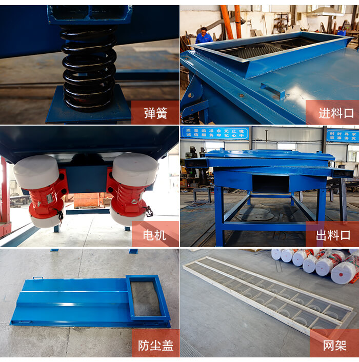 1035直線振動篩細節(jié)展示：出料口，振動彈簧，振動電機，進料口。