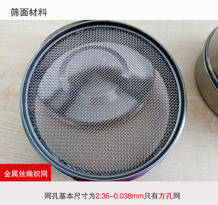 產(chǎn)品展示：耐腐蝕，不易生銹，使用壽命長使用簡單方便，實現(xiàn)輕松篩分。