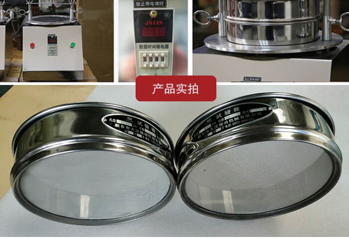 試驗篩篩框，控制器，以及整機的展示圖