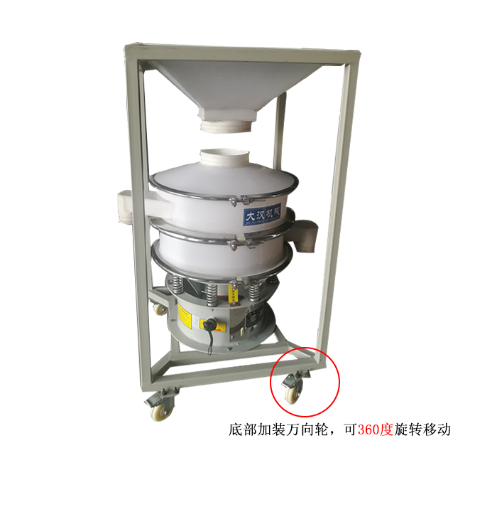 移動(dòng)式振動(dòng)篩料倉一體機(jī)，底部加裝可移動(dòng)式萬向輪，方便移動(dòng)同時(shí)也方便物料的投入。