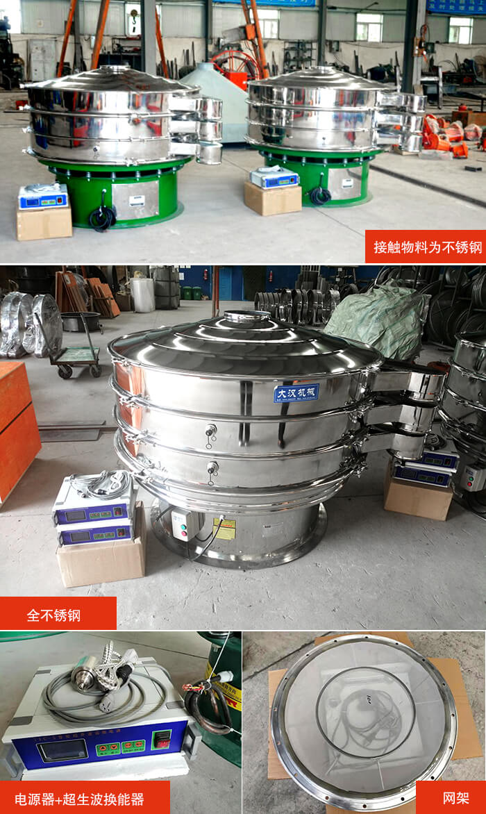 1200型超聲波振動篩分機(jī)結(jié)構(gòu)：網(wǎng)架，換能器固定位置，固定篩網(wǎng)網(wǎng)架。