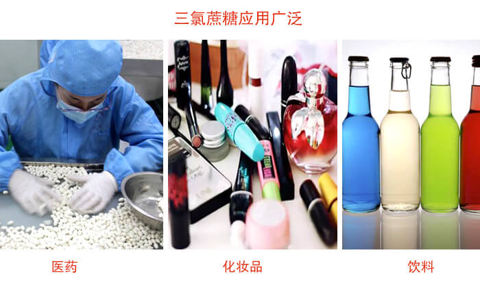 三氯蔗糖粉是糖類(lèi)的一種，但其處于天然提純的食品添加劑，對(duì)于人體有一定的幫助作用。