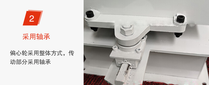 軸承不易損壞，偏心輪與篩機(jī)為整體。
